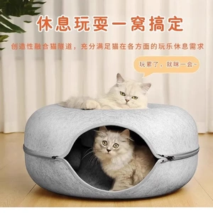 猫窝四季通用冬季保暖猫床毛毡甜甜圈猫窝隧道猫咪猫玩具轮胎狗窝