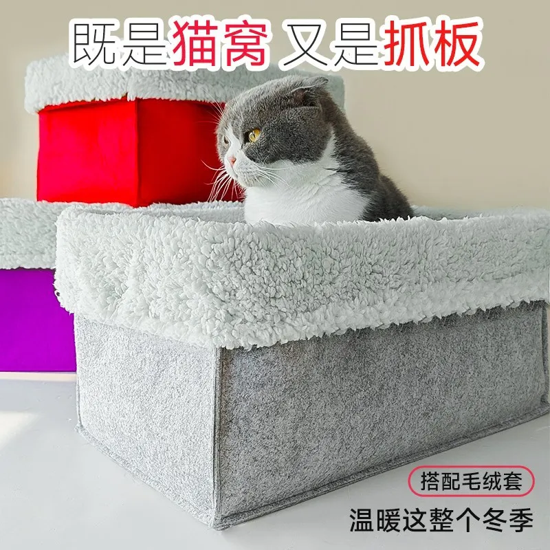 猫抓板四季通用猫窝一体窝耐磨不掉屑猫咪羊羔绒毛毡猫屋磨爪玩具