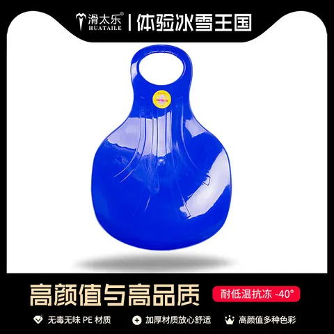 滑草垫滑雪板耐磨滑草板塑料儿童滑沙板滑太乐滑草片加厚