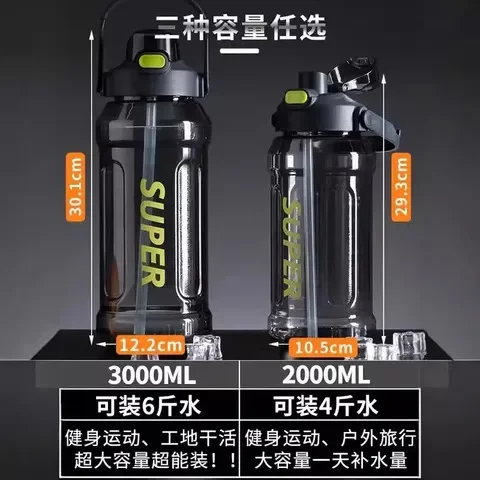 大号便携水壶2000ml耐高温瓶健身男生运动包邮大容量【杯子】户外