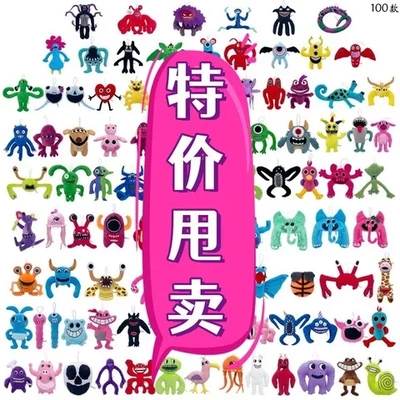 抓机娃娃地摊清仓礼物毛绒玩具幼儿园班班公仔儿童玩偶banban花园