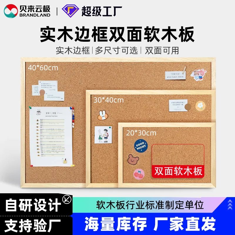 软木板照片墙留言板实木框挂式毛毡墙贴愿景装饰图钉板背景墙