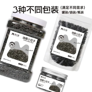 悦大全粮食仓鼠零食油葵食物用品黑瓜子小萌金丝熊磨牙饲料