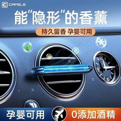 空调高档汽车出风口夹摆件香薰液体装饰扩香器男士可加车载香水内