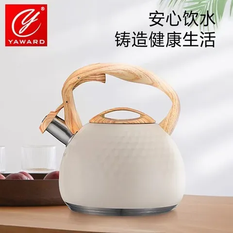 菱形电磁炉色烧水壶3L通用开合壶鸣笛壶YAWARD4燃煤气一键悦华
