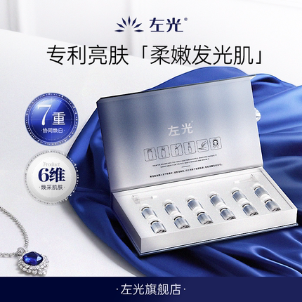 左光烟酰胺冻干粉套盒提亮肤色修护暗沉官方旗舰店正品