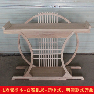 新中式实木玄关桌白茬靠墙玄关柜老榆木白胚端景台供桌简约玄关台