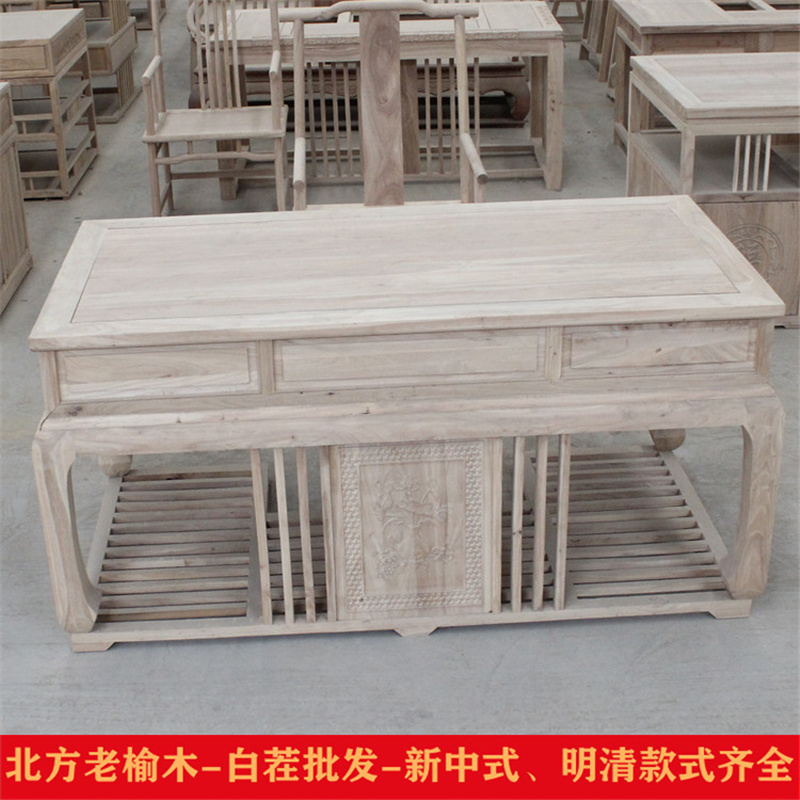 新中式书桌白茬老榆木实木总裁老板桌书房书法画案白胚禅意办公桌