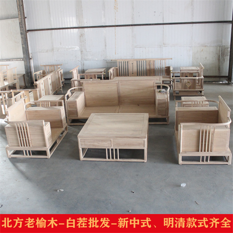 老榆木新中式风白胚会所实木沙发