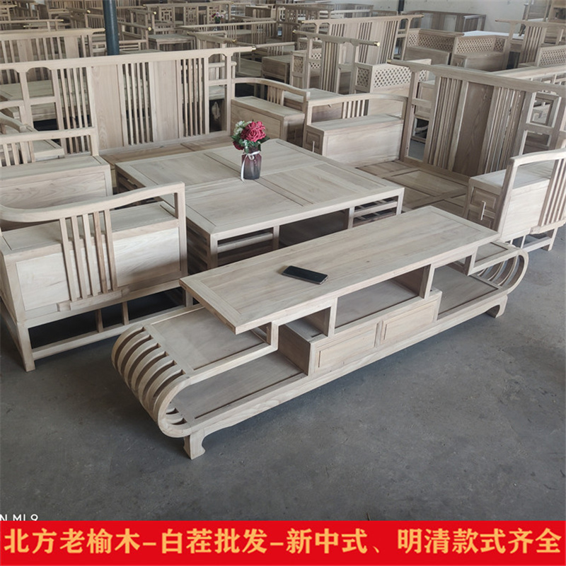 新中式实木沙发茶几白坯白胚白茬