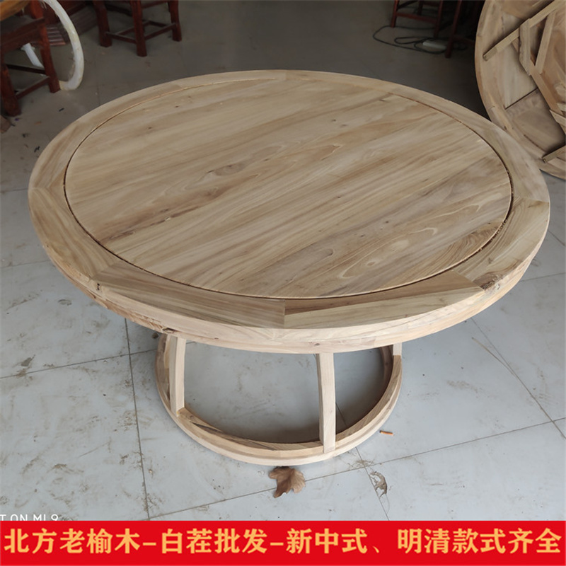 老榆木新中式风白胚大圆桌