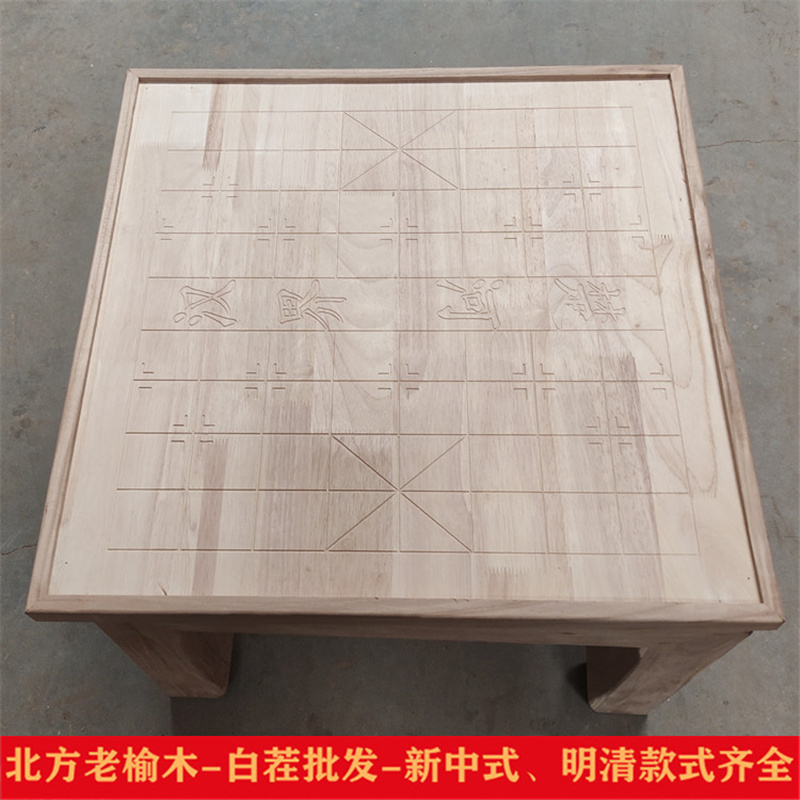 榆木经济型围棋象棋盘