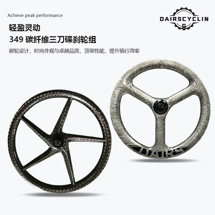 NEO16寸碳纤维碟刹轮组349碳三刀五刀封闭轮碟刹折叠车改装碳刀轮