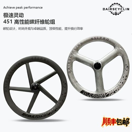 20寸折叠车451轮组碳纤维碟刹三刀五刀轮前100后130/135碳刀轮