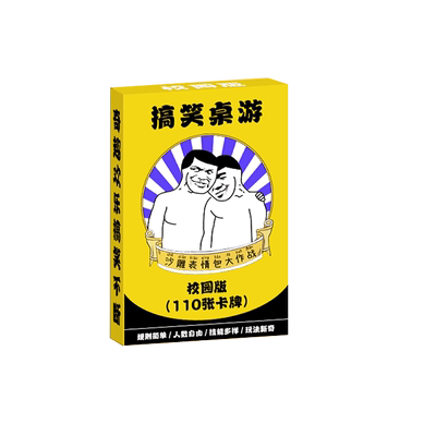 表情包扑克牌搞笑创意休闲娱乐