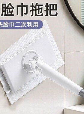 【下单立减30】洗脸巾小拖把自动夹洗脸巾卫生间浴室懒人洗面巾