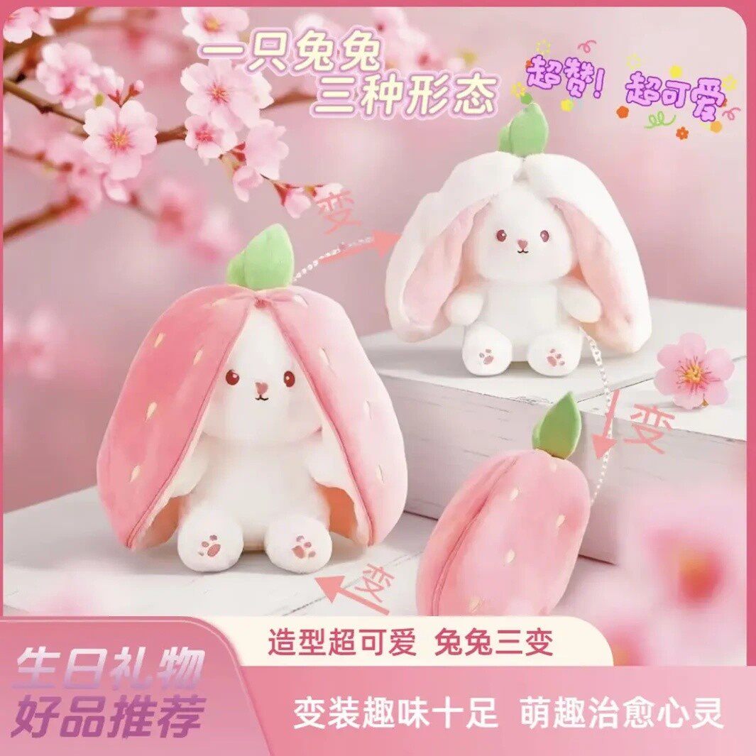 可爱兔变身小兔子毛绒玩具公仔胡萝卜兔520送朋友生日礼物H705