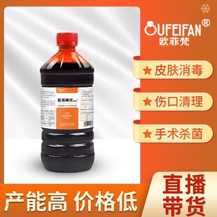 泡脚洗脚消毒家用消毒液公共场所家用杀菌H194 泡脚碘伏大瓶装