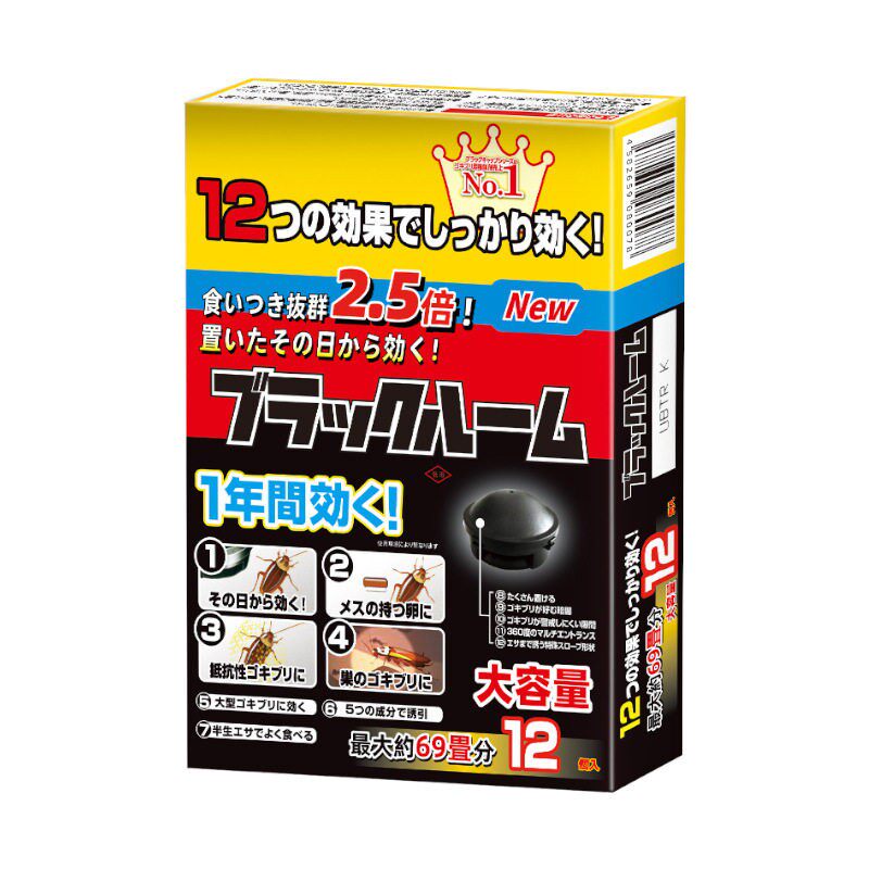 【日本进口】蟑螂屋室内家用蟑螂药非无毒强效驱除灭蟑驱虫H786