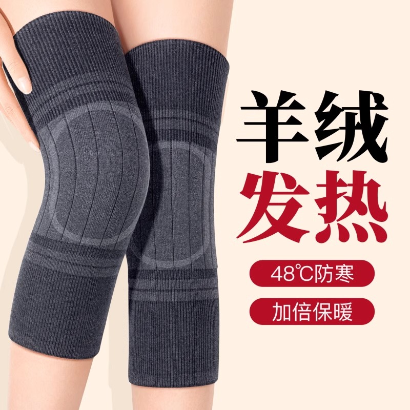 羊绒护膝盖保暖老寒腿发热男女士关节老人防寒冬季加绒加厚长筒套