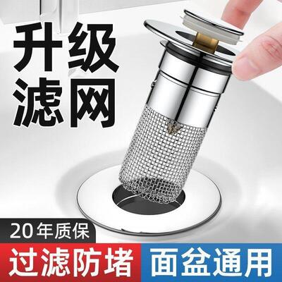 洗手盆脸盆漏水塞面盆按压式弹跳芯通用下水器配件过滤网防臭O96