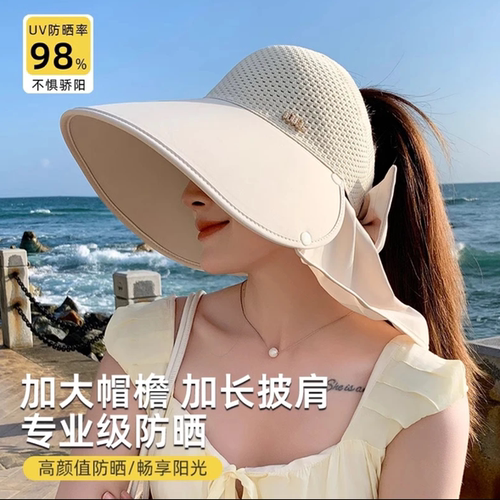 【下单立减30】夏季新款防晒帽面罩帽子一体护颈全脸防紫外线ZQ