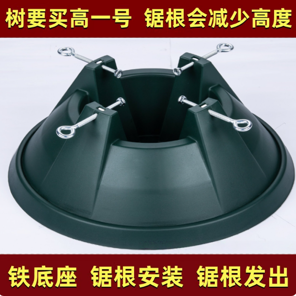 圣诞树底座 双铃装饰云杉配套底座支架真树2025新款