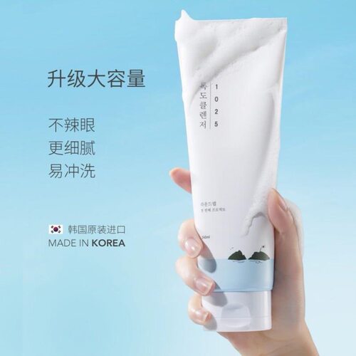 韩国ROUND LAB柔恩莱独岛洗面奶150ml补水保湿清洁控油温和洁面乳