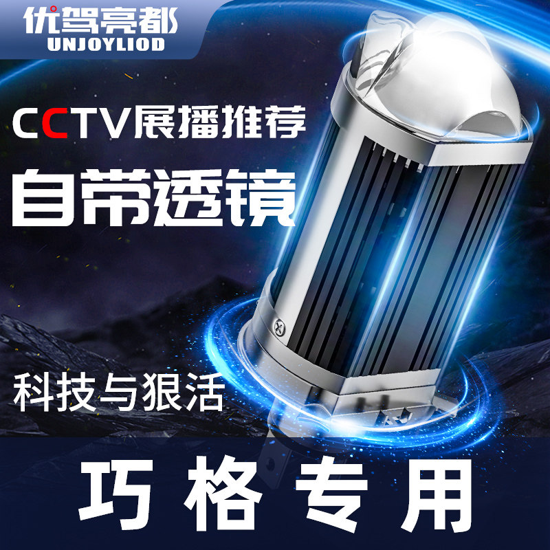 适用于雅马哈JOG巧格i超亮LED透镜大灯改装100摩托125远近光灯泡