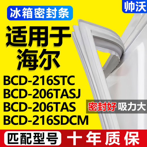 配冰箱原装尺寸发货 包用十年 免费换新