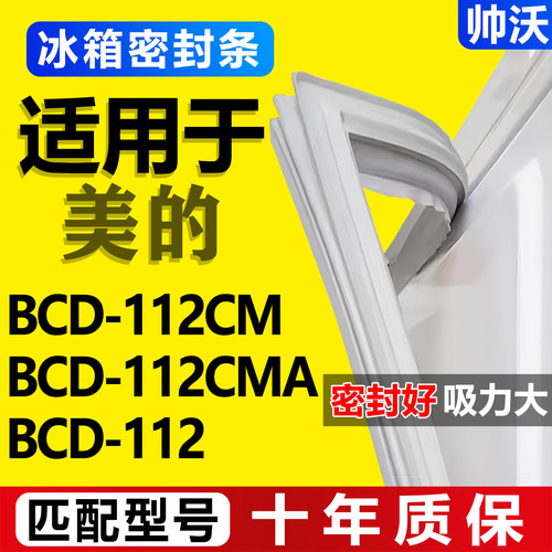配冰箱原尺寸发货 包用十年 免费换新