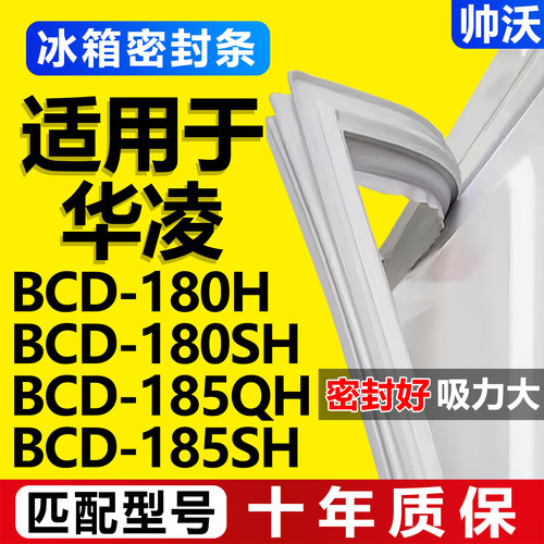 配冰箱原装尺寸发货 包用十年 免费换新