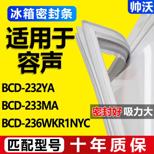 配冰箱原装尺寸发货 包用十年 免费换新