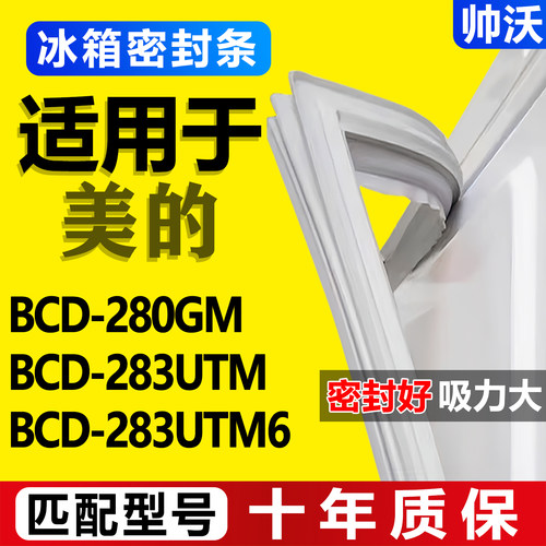 配冰箱原尺寸发货 包用十年 免费换新