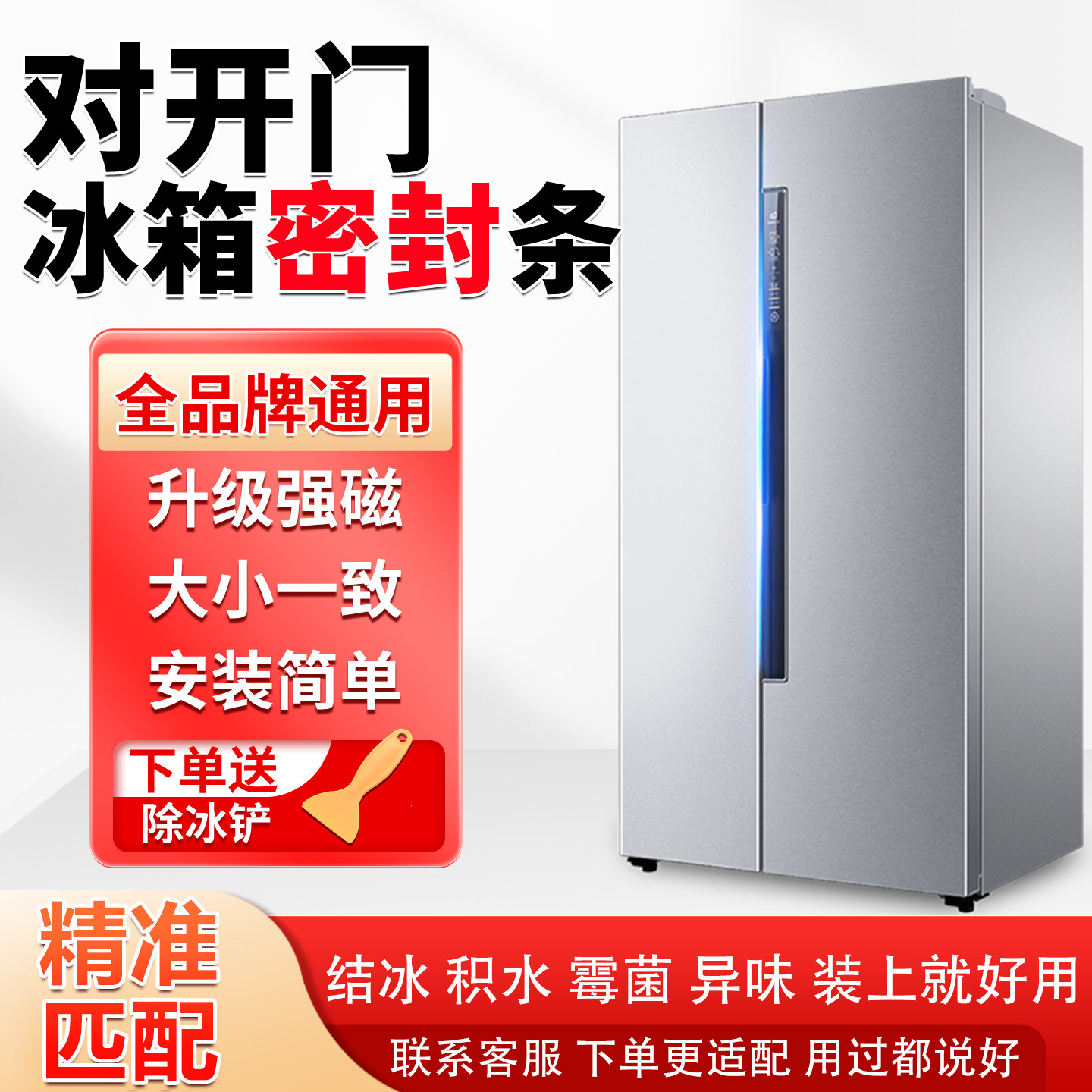 【全品牌原冰箱双开门封条专用】图片