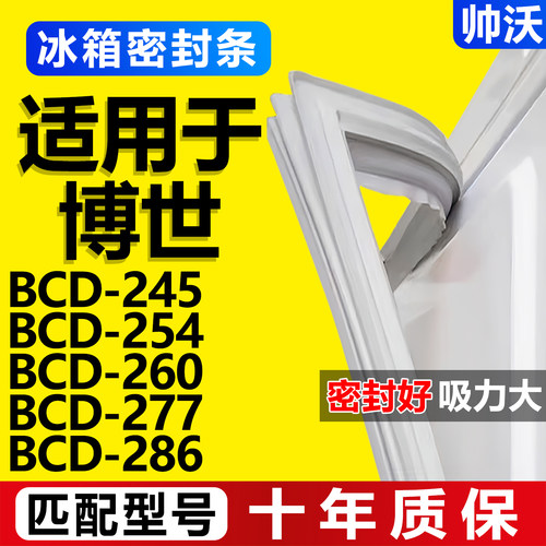 配冰箱原装尺寸发货 密封好 吸力大包用十年