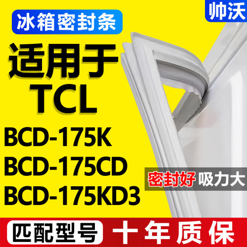 配冰箱原尺寸发货 包用十年 免费换新