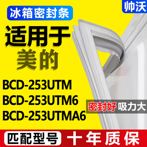 配冰箱原尺寸发货 包用十年 免费换新