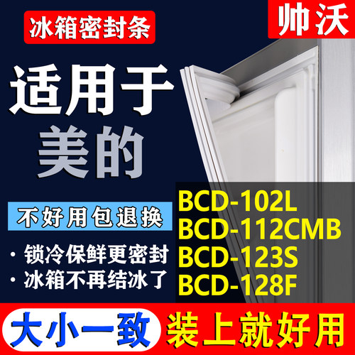 配冰箱原尺寸发货 包用十年 免费换新