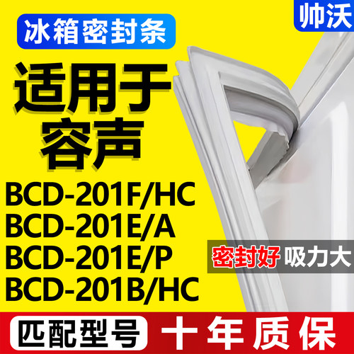 配冰箱原装尺寸发货 包用十年 免费换新