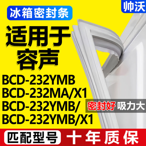 配冰箱原装尺寸发货 包用十年 免费换新