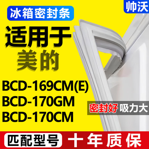配冰箱原尺寸发货 包用十年 免费换新