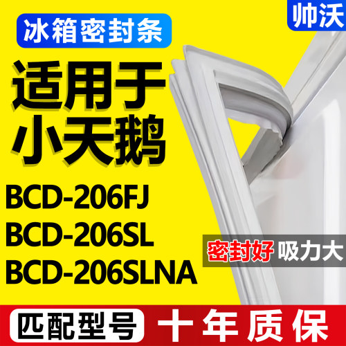 配冰箱原装尺寸发货 包用十年 免费换新