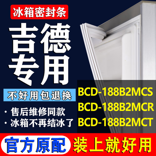 配冰箱原装尺寸发货 包用十年 免费换新
