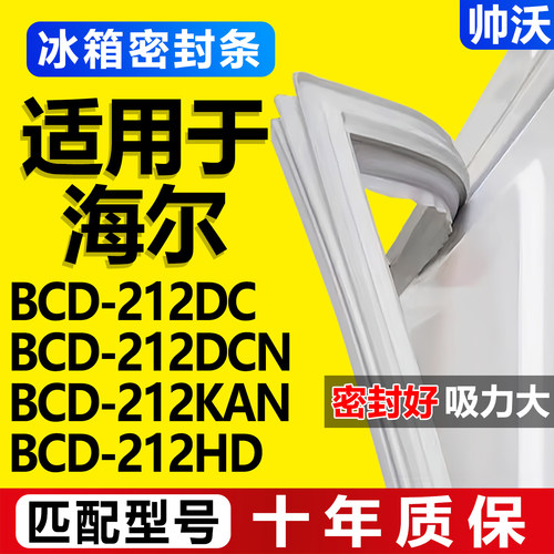 配冰箱原装尺寸发货 包用十年 免费换新