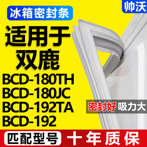配冰箱原装尺寸发货 包用十年 免费换新