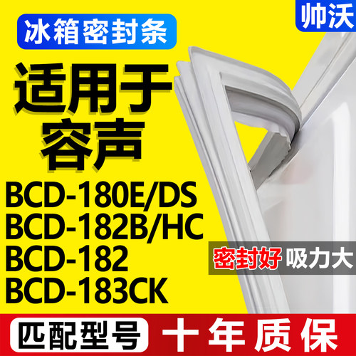配冰箱原装尺寸发货 包用十年 免费换新