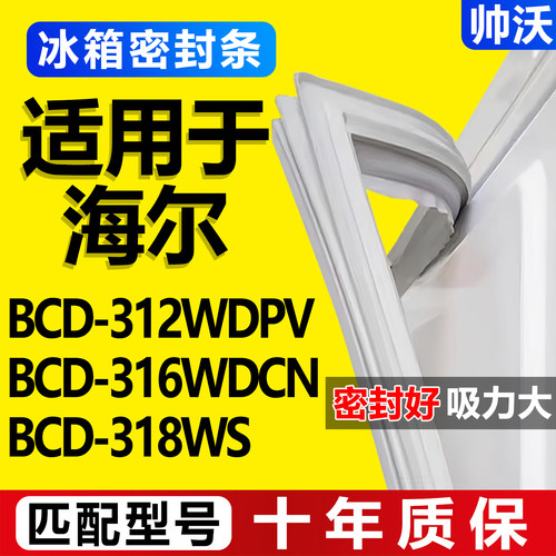 配冰箱原装尺寸发货 包用十年 免费换新
