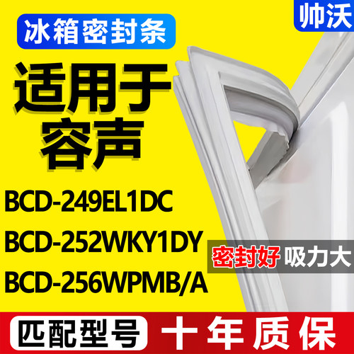 配冰箱原装尺寸发货 包用十年 免费换新