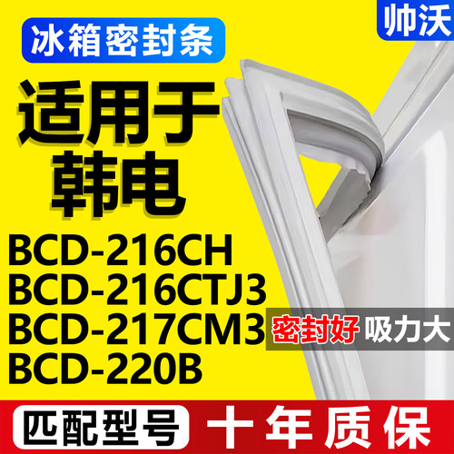 配冰箱原装尺寸发货 包用十年 免费换新
